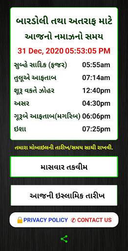 Android application Bardoli Taqweem screenshort