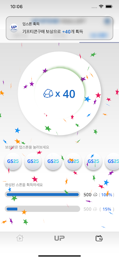 UpStone - 업스톤 Screen 3