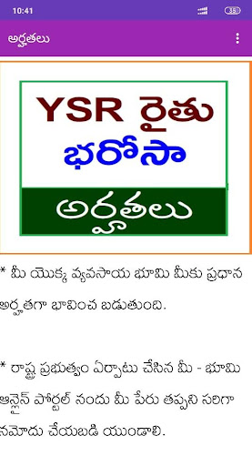 AP YSR Rythu Bharosa Scheme De