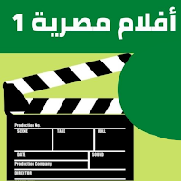 أفلام مصرية1
