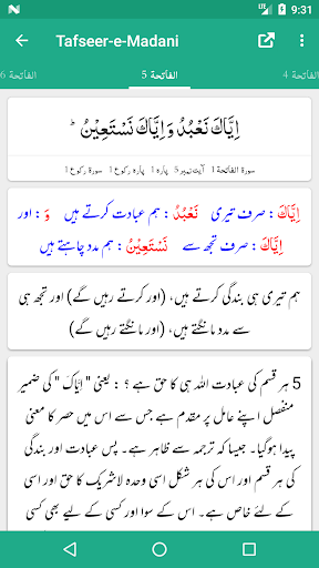 Tafseer-e-Madani Screen 2