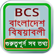 Bcs bangladesh affairs