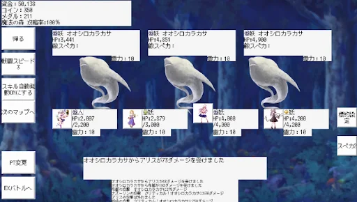 幻想郷キノコ事変 screenshot 9