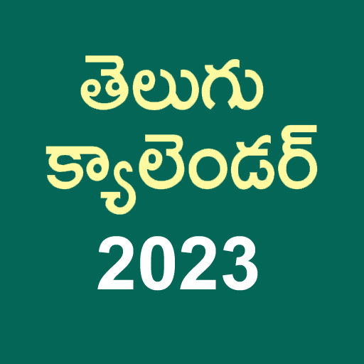 Telugu Calendar 2023 1.7 Icon