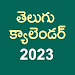 Telugu Calendar 2023 1.9 Latest APK Download