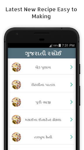 1100 Gujarati Rasoi Offline