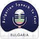 Bulgarian Speech To Text