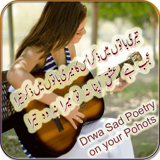 Draw Sad Poetry On Your Photos - Apps on Google Play