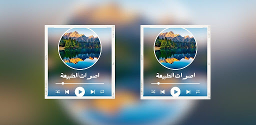 اصوات الطبيعة - بدون نت Screenshot 3 - AppWisp.com