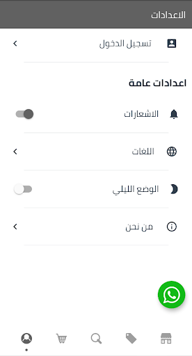 Nawar Alhamad Screen 3