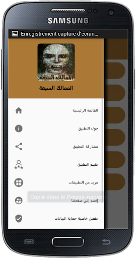 رواية الممالك السبعة