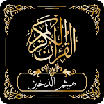 Cover Image of Descargar القران الكريم : القارئ هيثم ال  APK