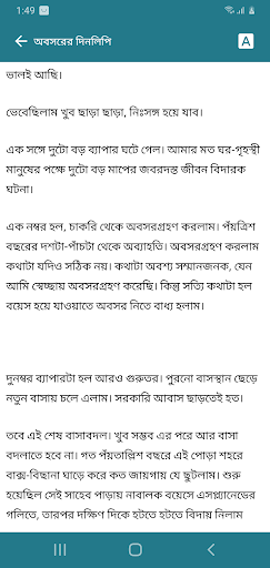 তারাপদ রায় সমগ্র Screen 3