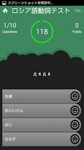 ロシア語検定単語テスト برنامه ها در Google Play