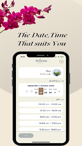 Android application Athena Delivery screenshort
