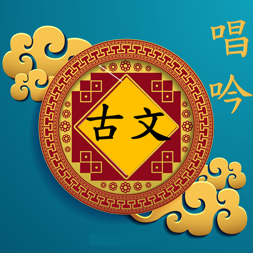 唱吟唐詩宋詞 logo