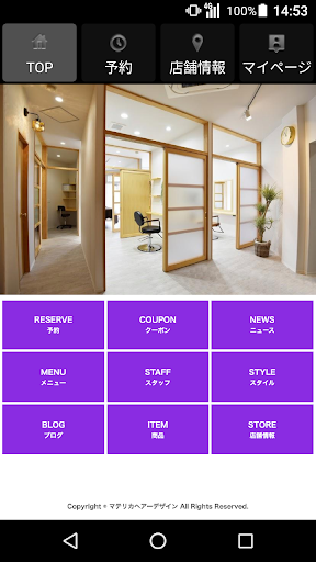 Android application マテリカヘアーデザイン 公式アプリ screenshort