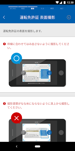 かわしん申込アプリ Screen 3