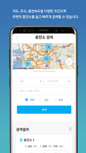 CHARGE-Q ( 차지큐, 차지Q ) Screen 3