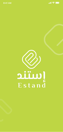 Android application إستند screenshort