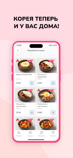 Сакура — доставка суши и пиццы Screenshot 4 - AppWisp.com