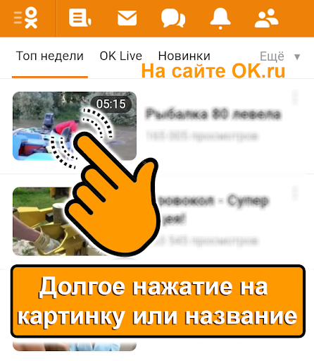 Download Ok Ru Video Downloader Apk For Android Free