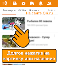 Ok Ru Video Downloader Apps On Google Play