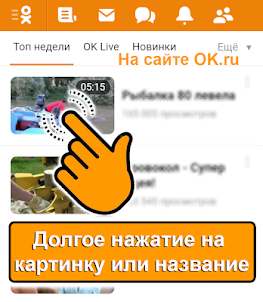 OK.ru Video Downloader
