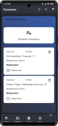 Android application Auditmon screenshort