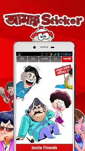 Amar Sticker Screenshot