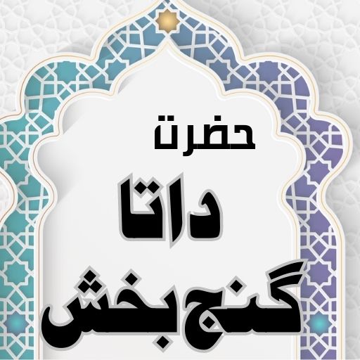 Hazrat Data Ganj Bakhsh Ali RA logo