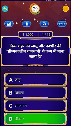KBC Quiz in Hindi सामान्यज्ञानのおすすめ画像2