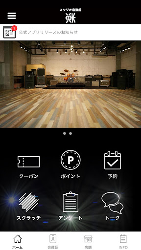 Android application STUDIO音楽館 screenshort
