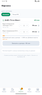Bereke Agent screenshot 3
