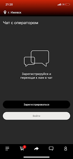 Кафе Навигатор Screen 3