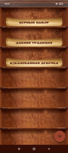 101 притча Screen 3
