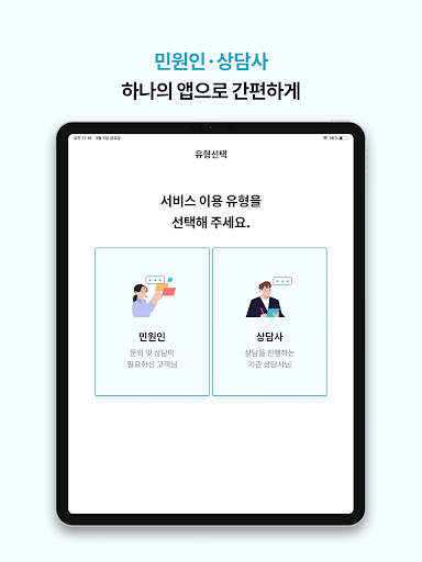 소리천사 Screen 2