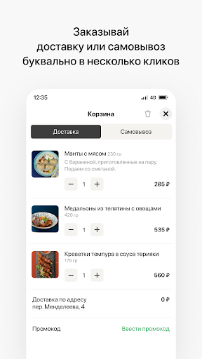 Чайхана Бархан Screen 3