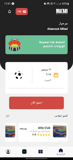 Malaabi - ملعبي Screen 2