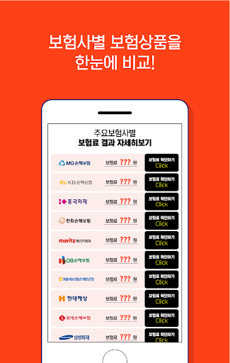 화재보험가입 화재배상책임보험 다세대주택 소멸성 식당 Screen 3