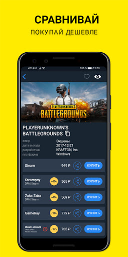 Game Hunters Screen 2