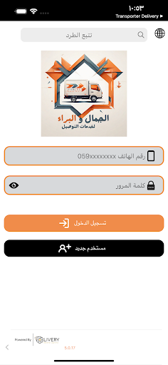 Android application الجمال والبراء screenshort