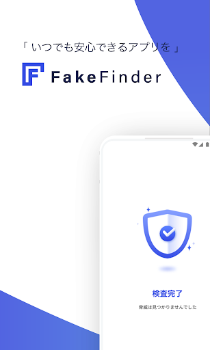Android application Fake Finder screenshort