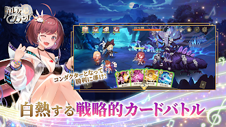 Game screenshot パルティグランデ（パルグラ） mod apk