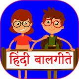 Hindi Rhymes icon