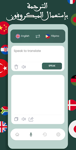 الترجمة الفورية بدون انترنت Screen 3