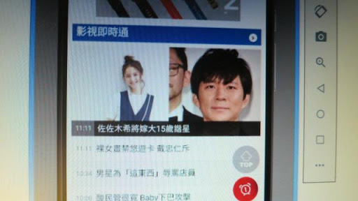 新聞大集合 Screen 3