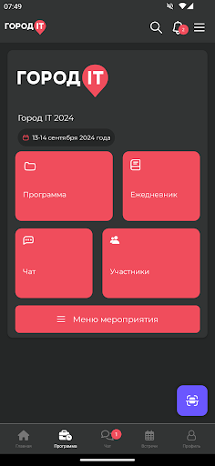 Город IT Screen 2