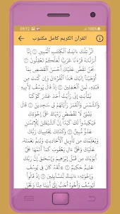 Mohmed Hesham Holy Quran