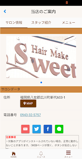 Hair Make Sweet (ヘアメイクスウィート) Screen 2